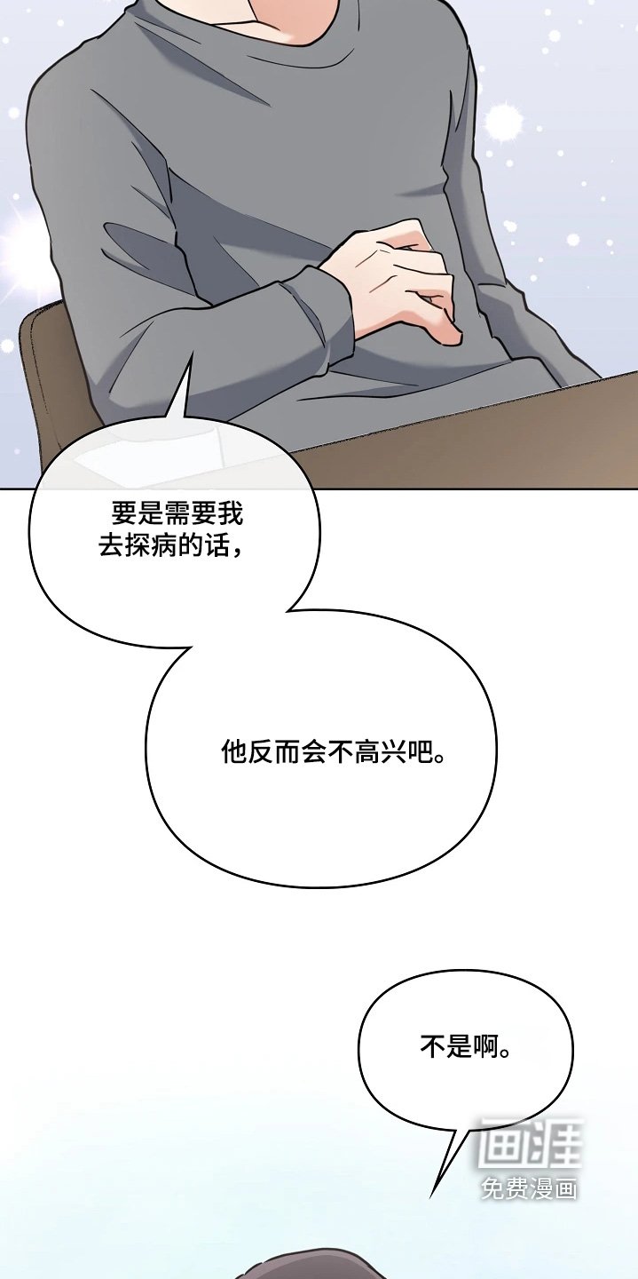 第63章：父亲晕倒了