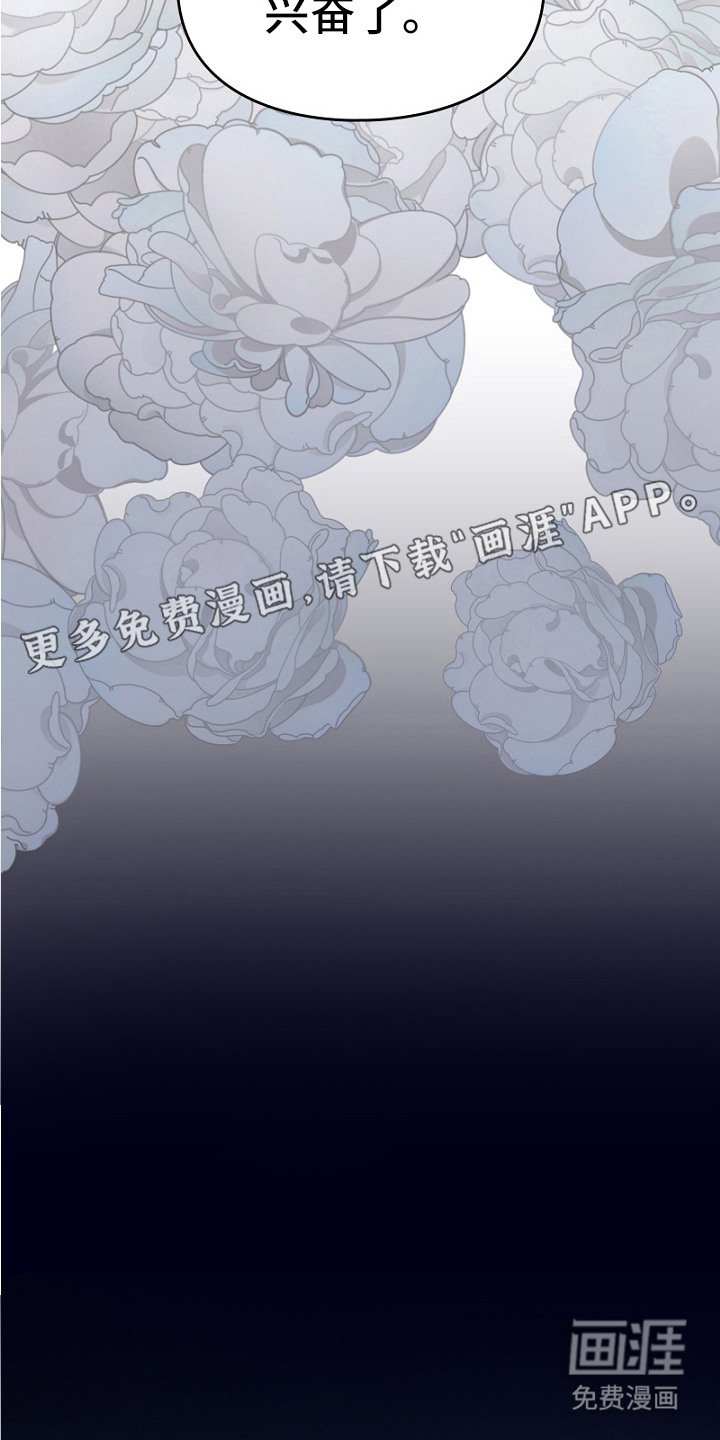 第8章：期待着