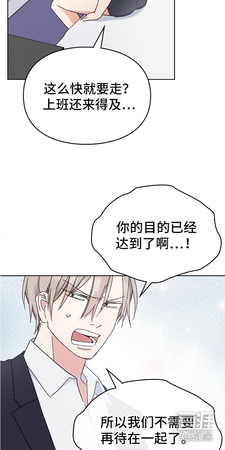 第8章：期待着