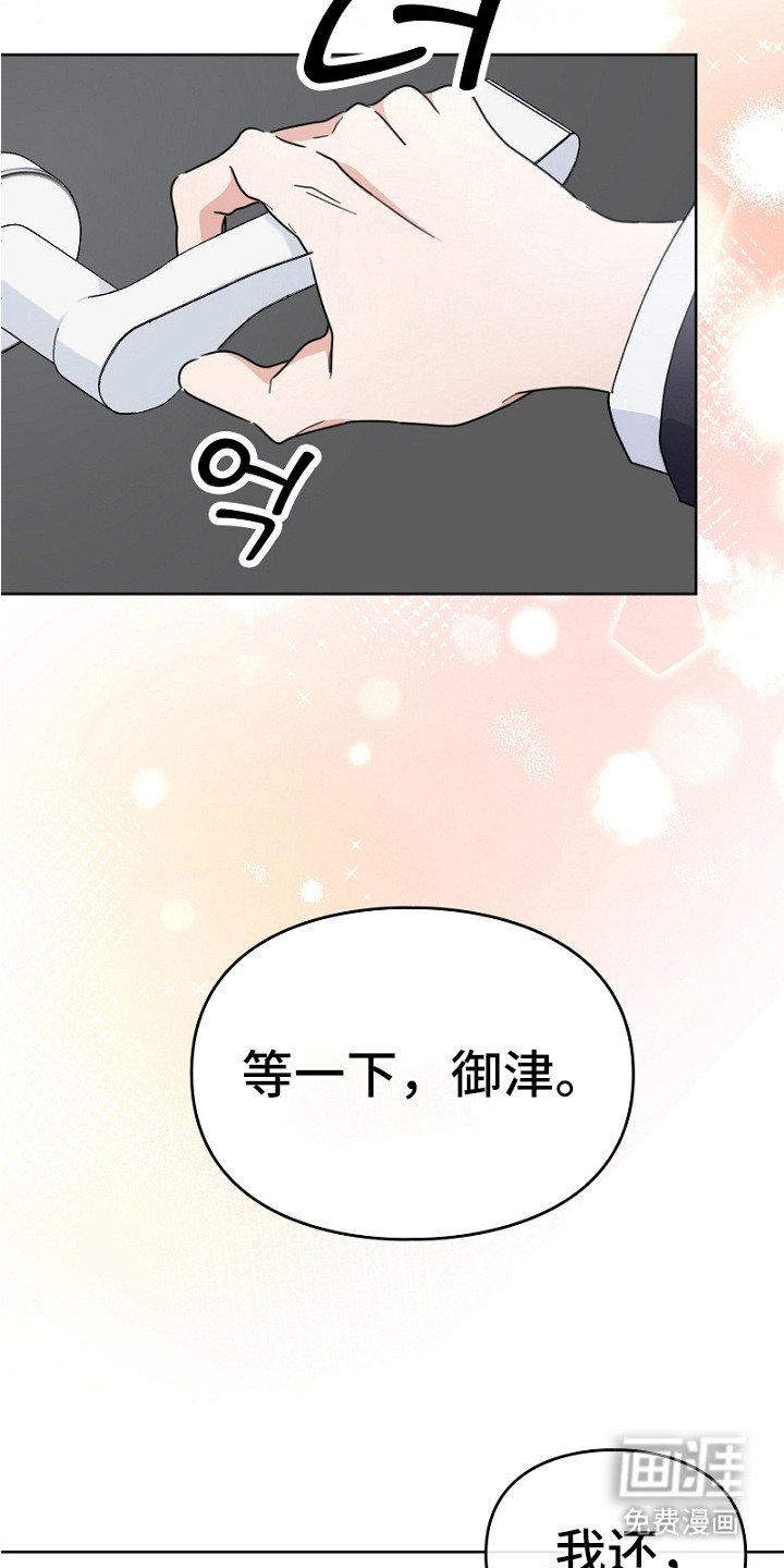 第8章：期待着