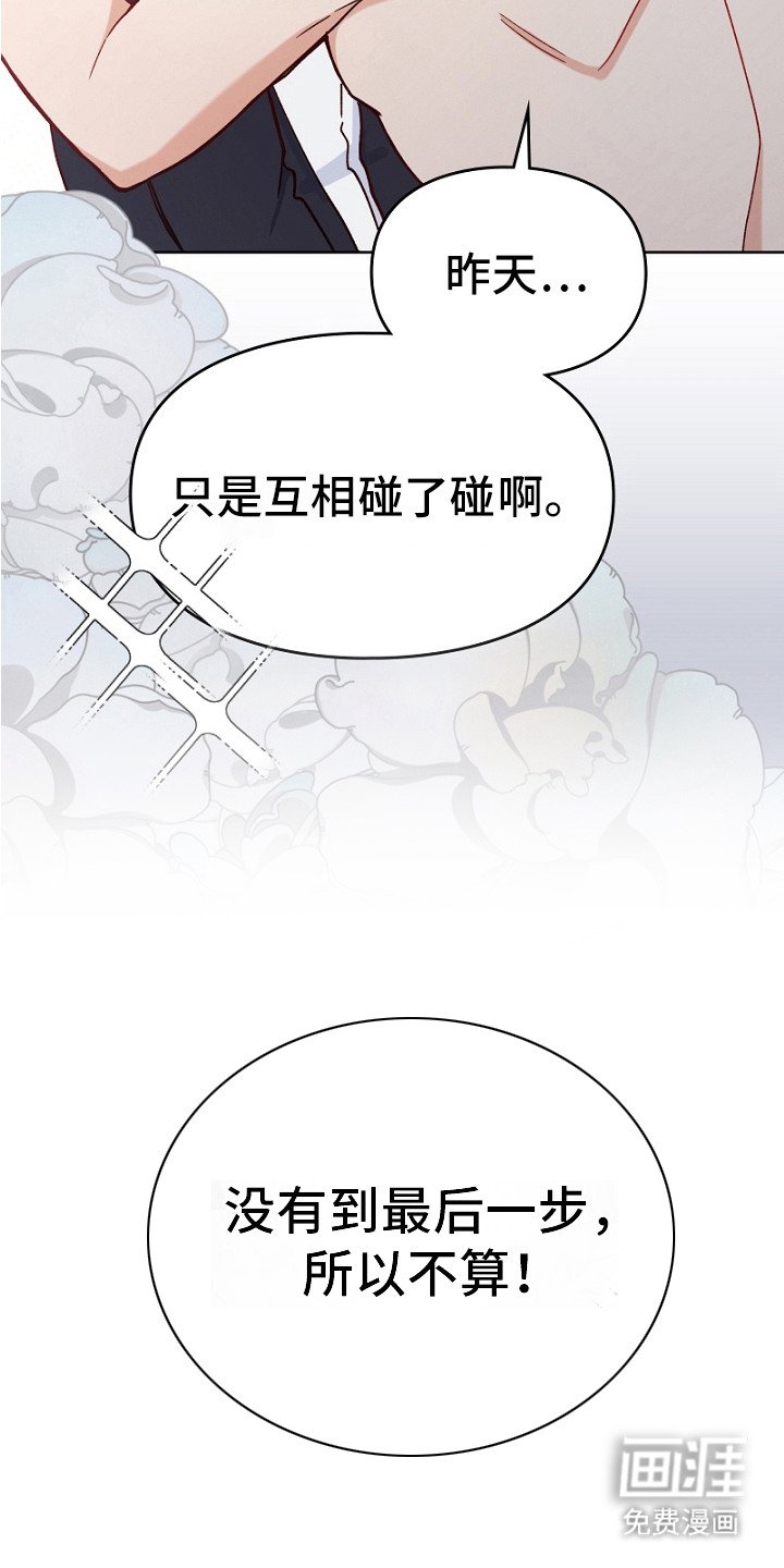 第8章：期待着