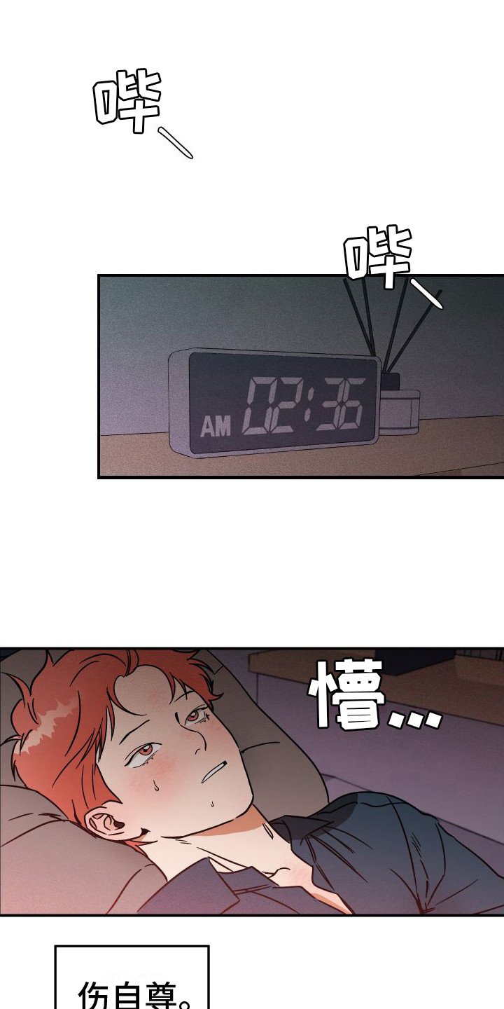第1章：喜欢的人