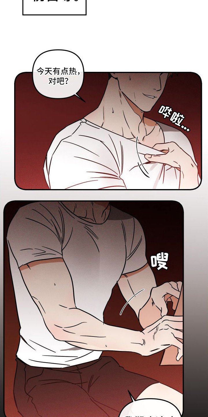 第1章：喜欢的人