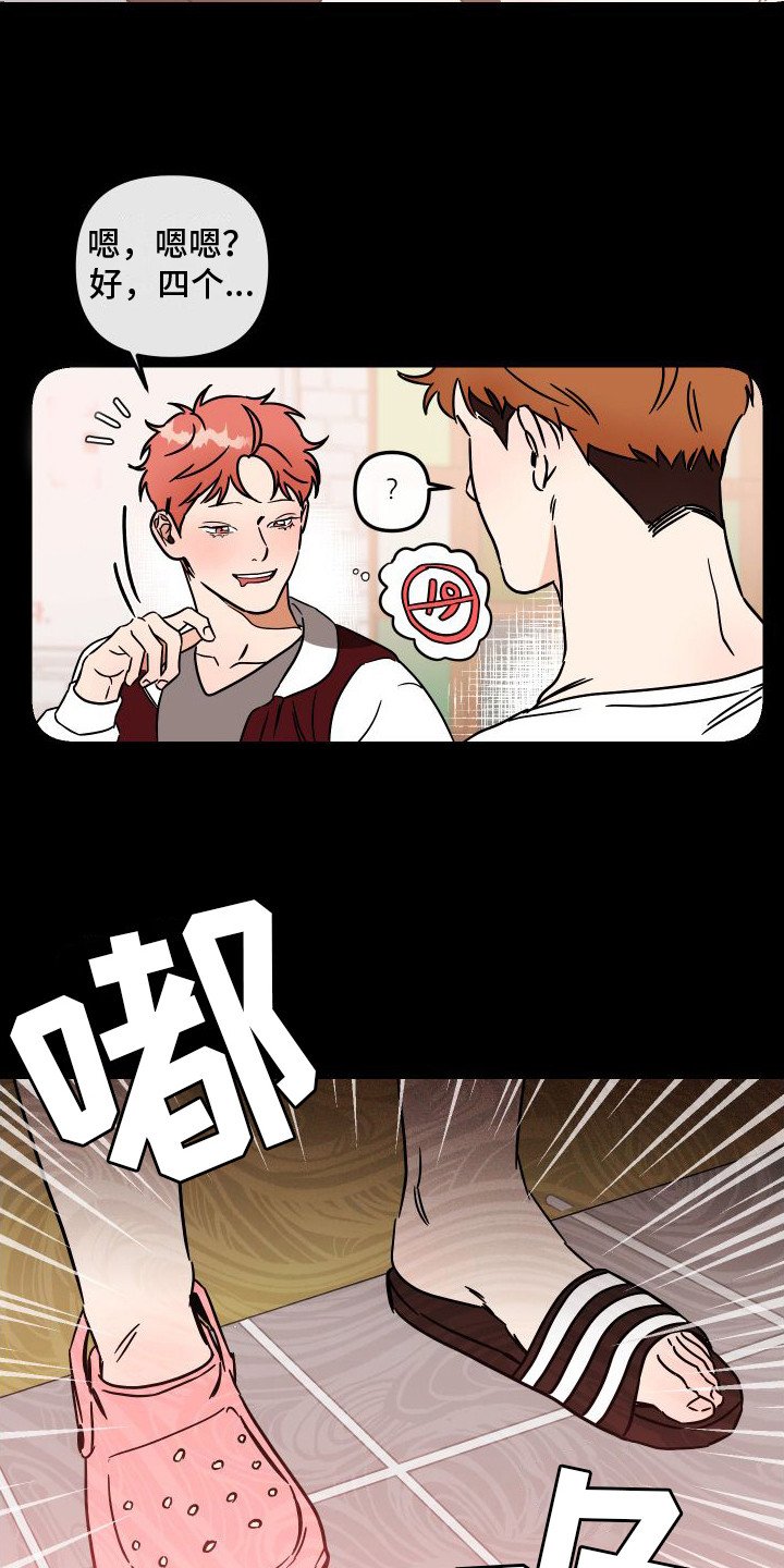第1章：喜欢的人