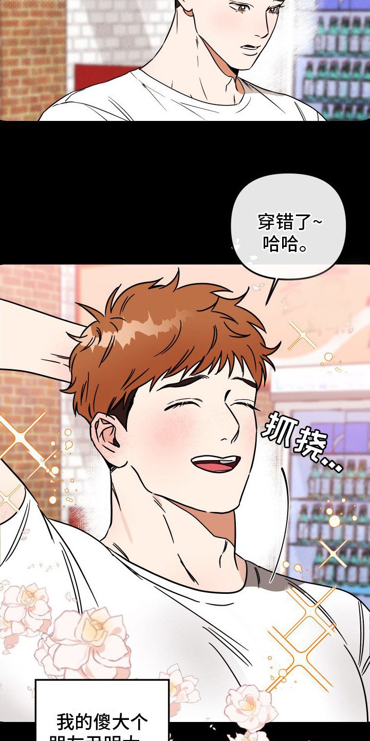 第1章：喜欢的人