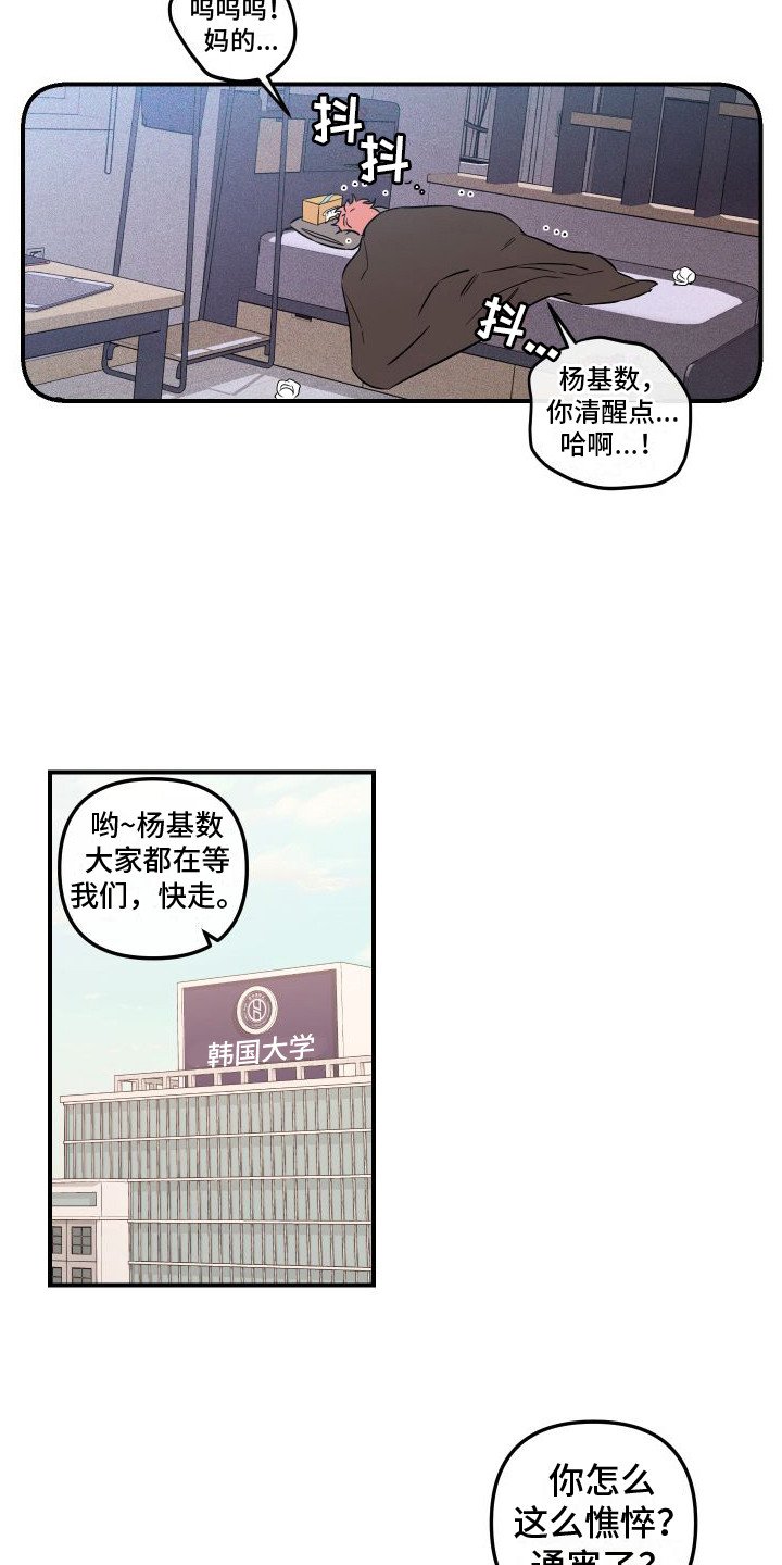 第1章：喜欢的人