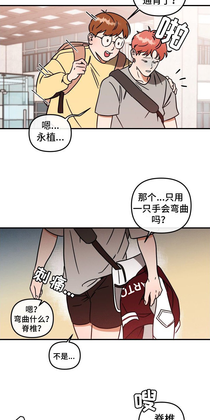 第1章：喜欢的人