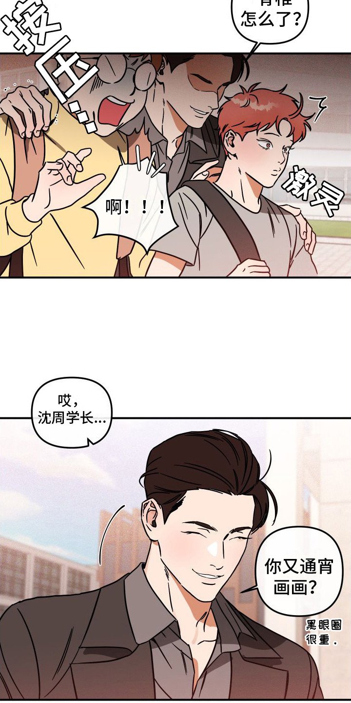 第1章：喜欢的人