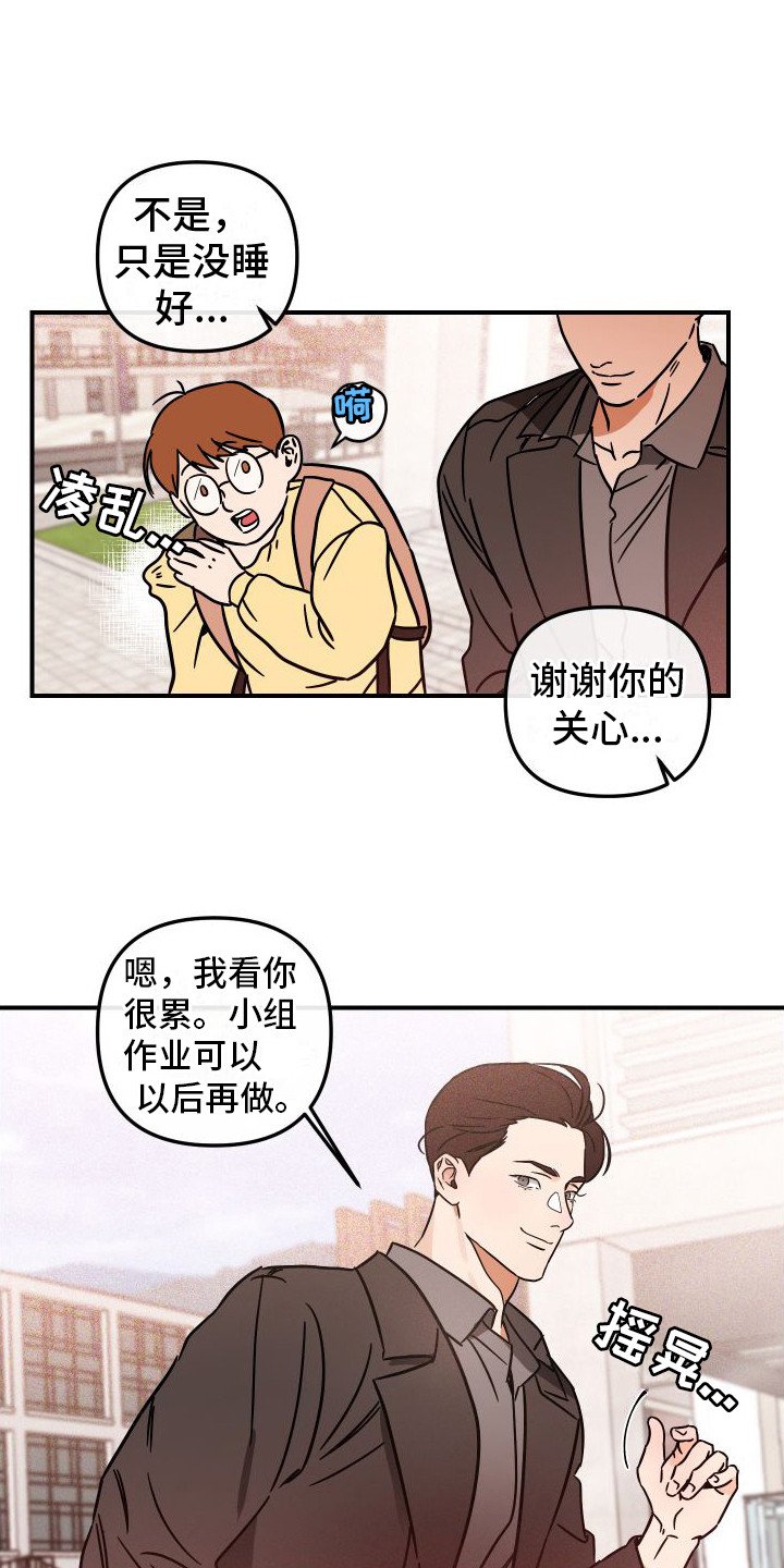 第1章：喜欢的人