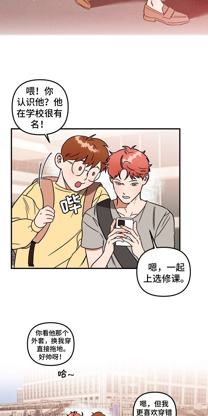 第1章：喜欢的人