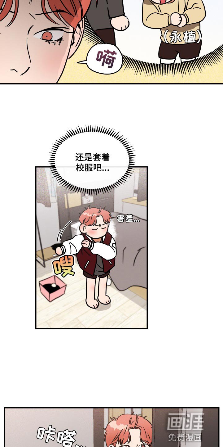 第11章：绝对不能进去