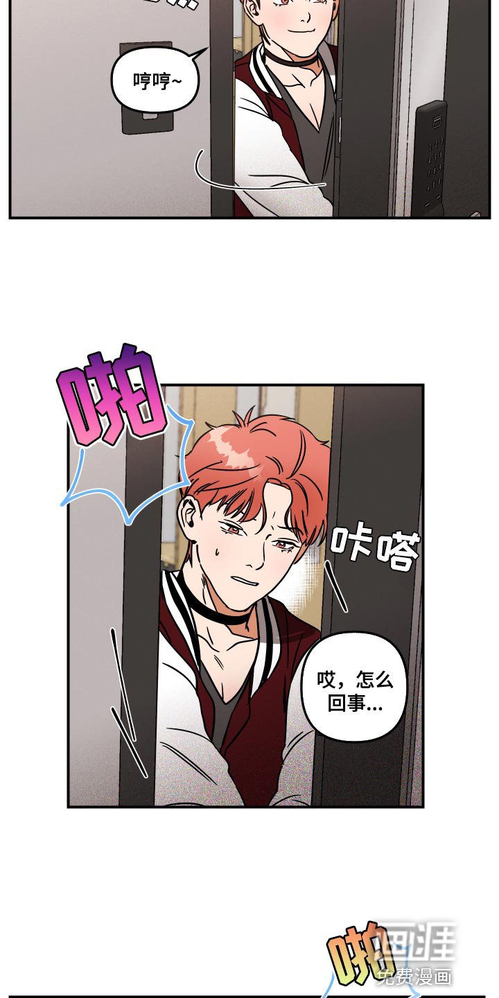 第11章：绝对不能进去