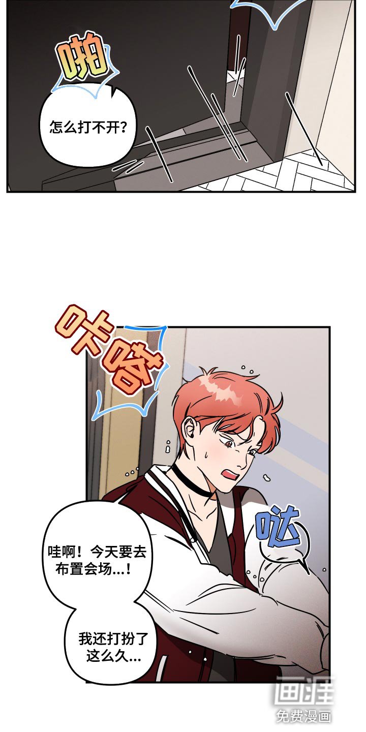 第11章：绝对不能进去