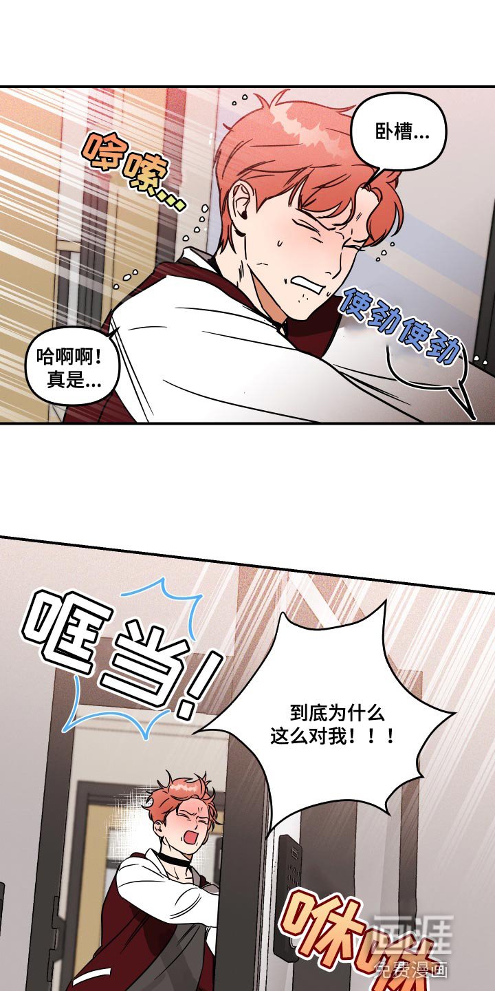 第11章：绝对不能进去