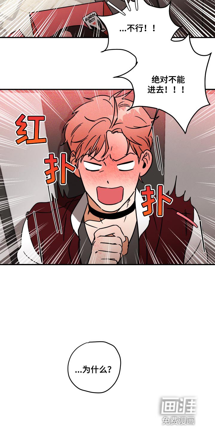 第11章：绝对不能进去
