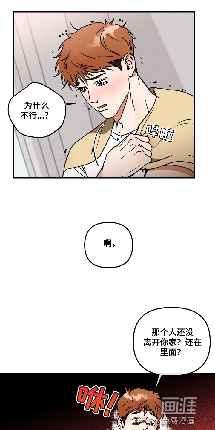 第11章：绝对不能进去