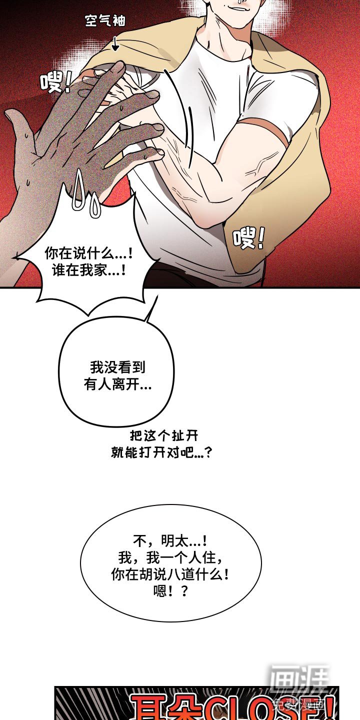 第11章：绝对不能进去