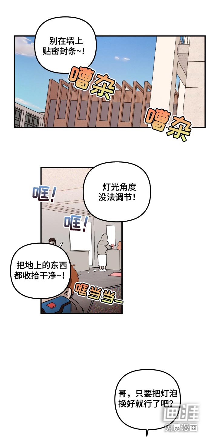 第12章：来我家吧