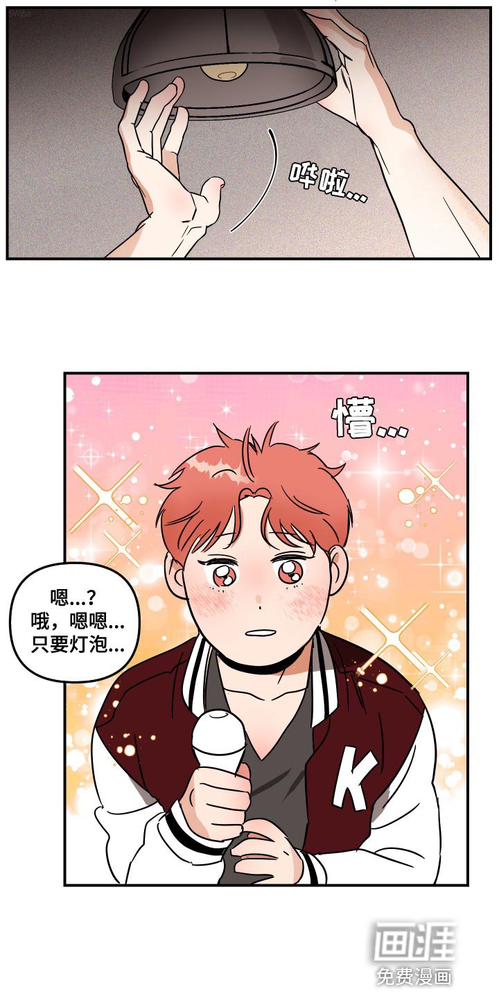 第12章：来我家吧