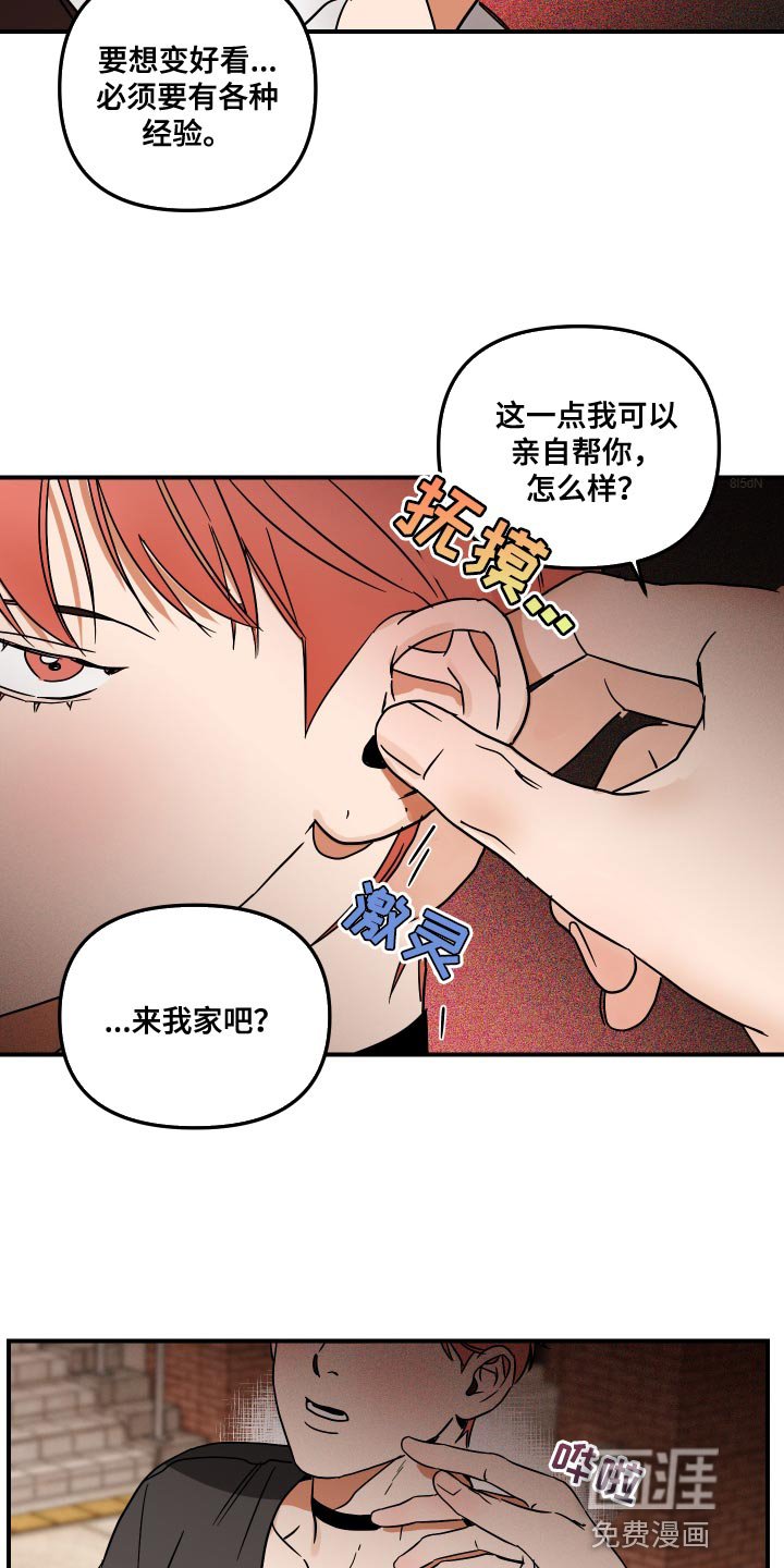 第12章：来我家吧
