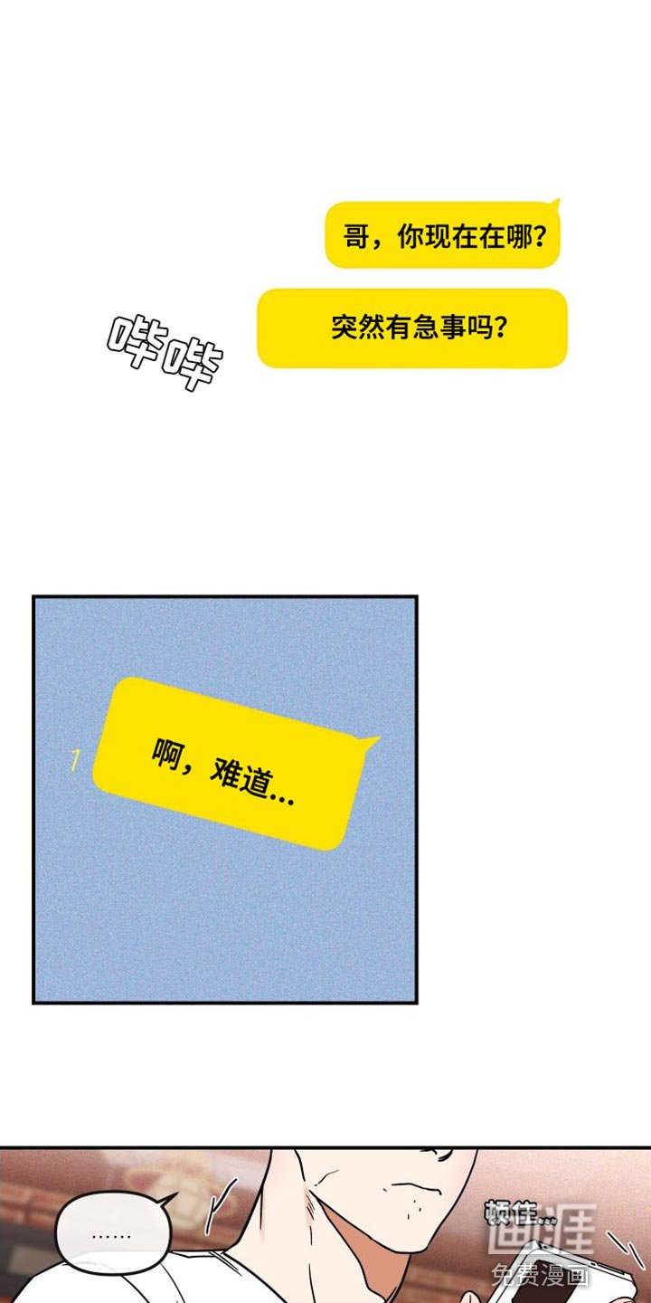 第13章：进展太快了