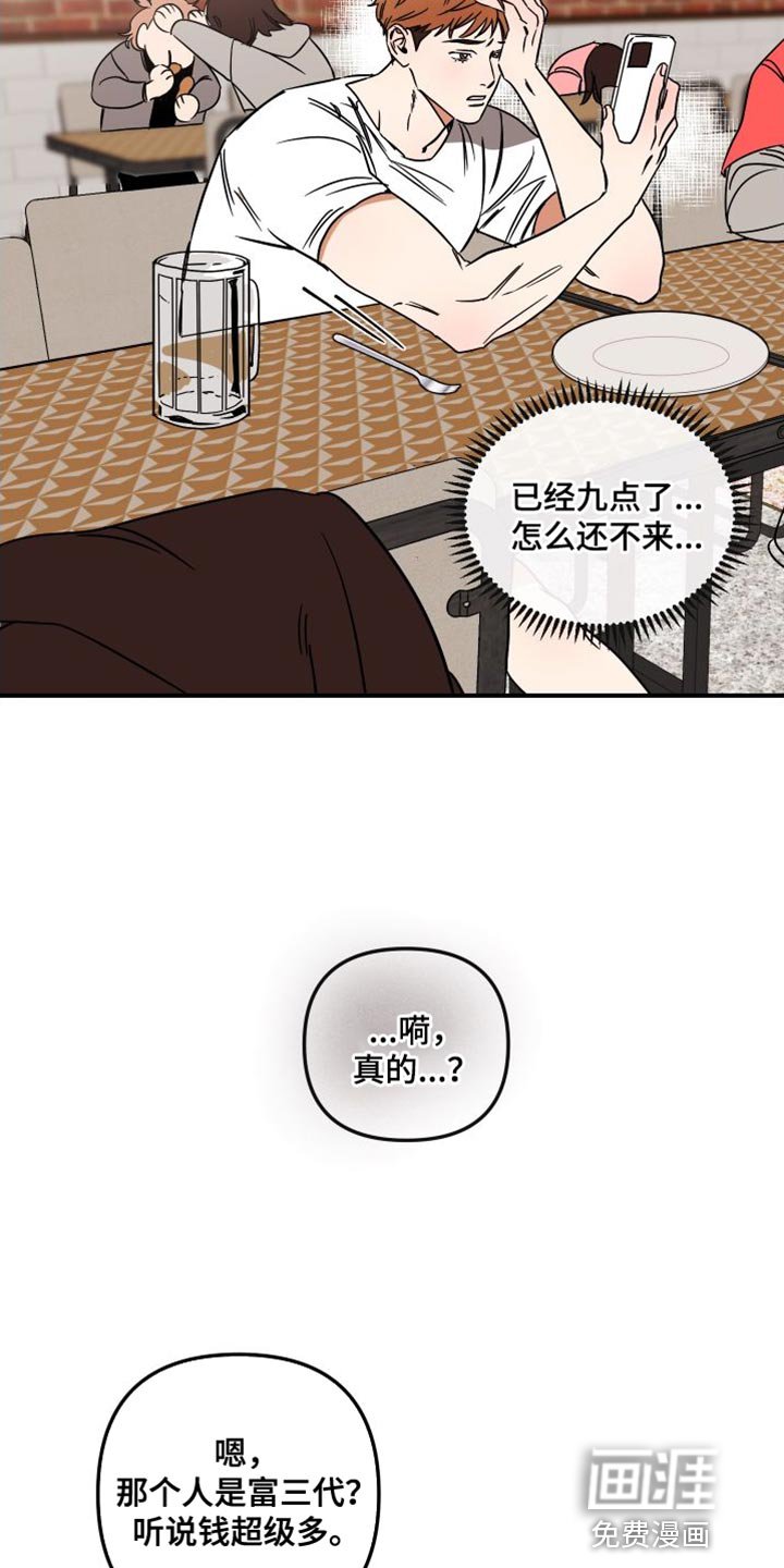 第13章：进展太快了