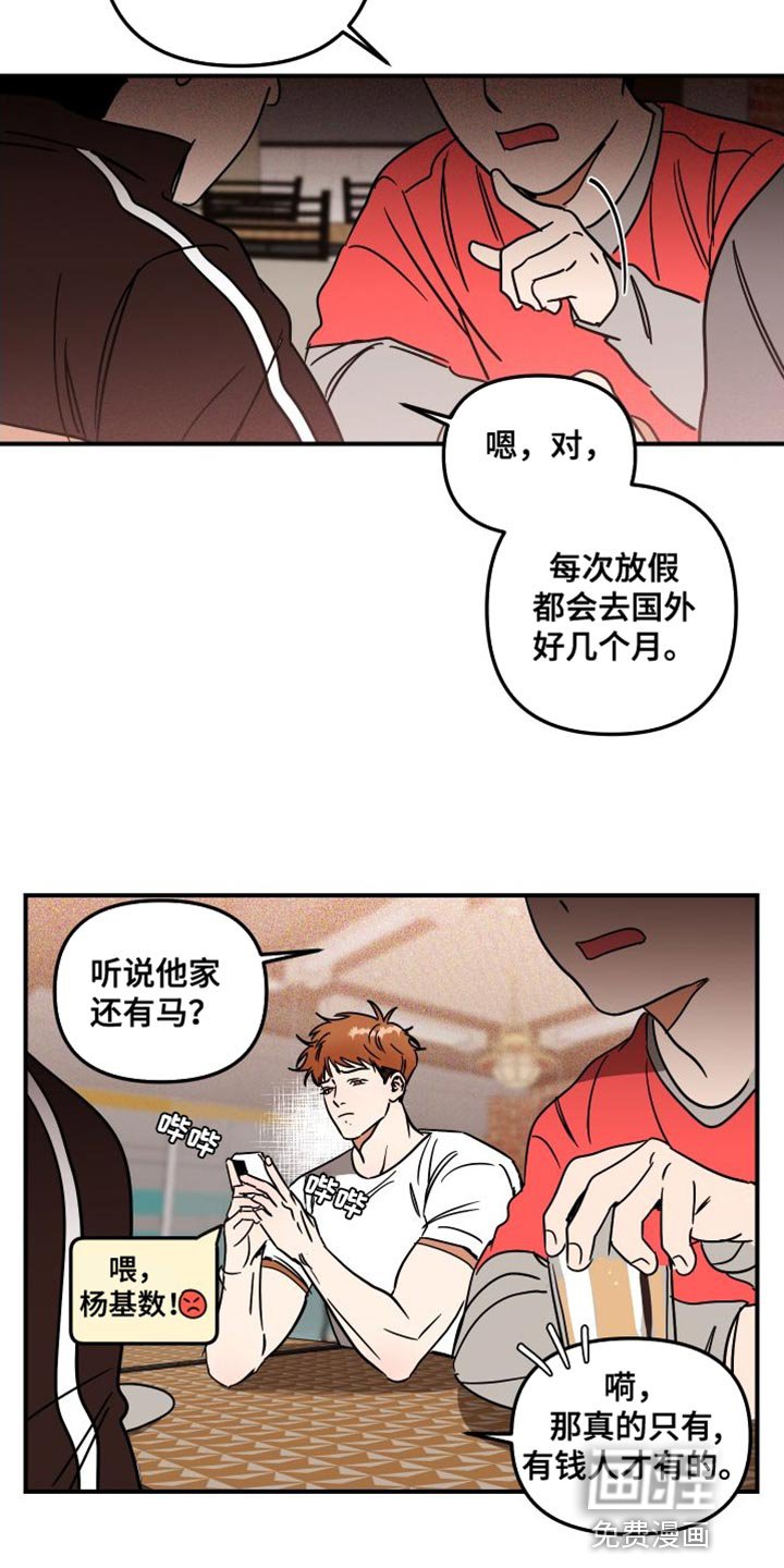 第13章：进展太快了