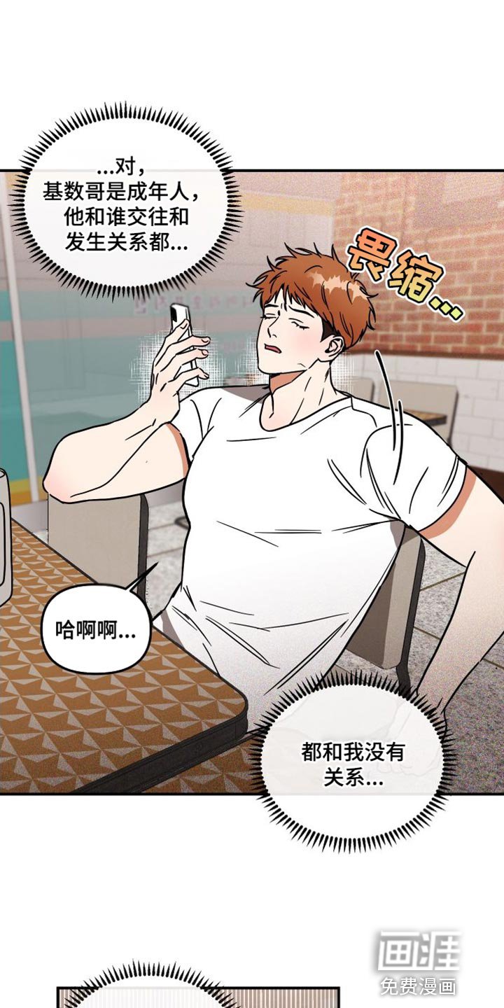 第13章：进展太快了