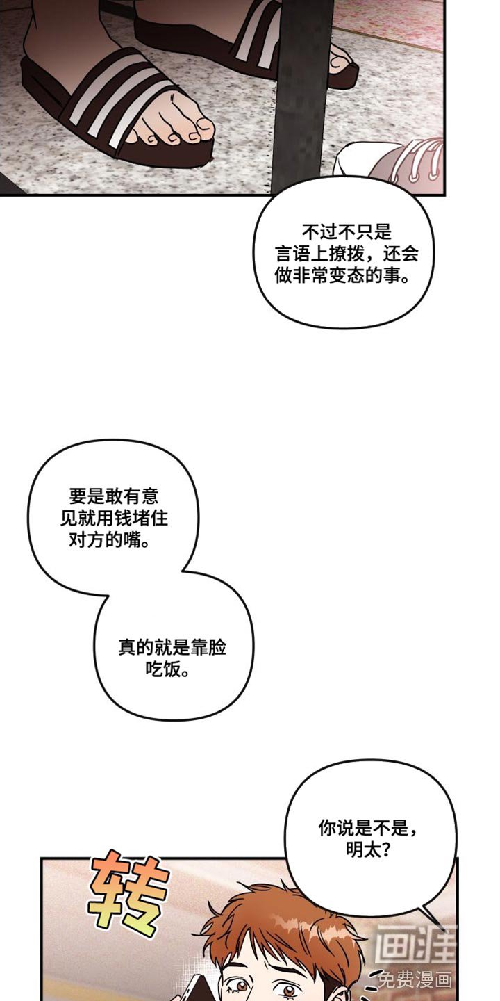 第13章：进展太快了