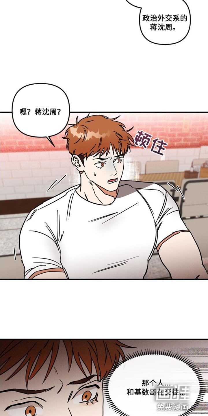 第13章：进展太快了