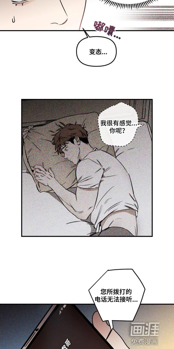 第13章：进展太快了