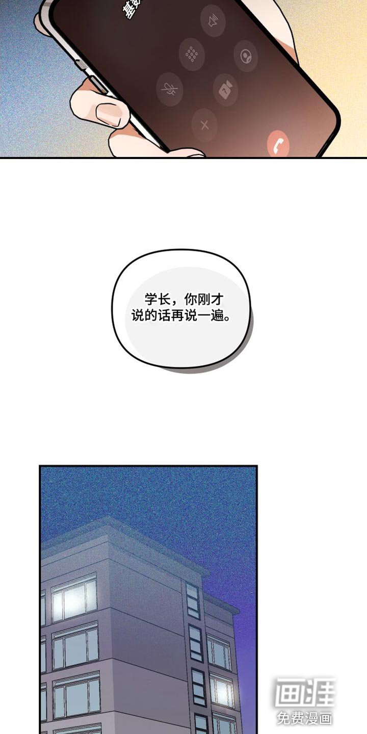 第13章：进展太快了