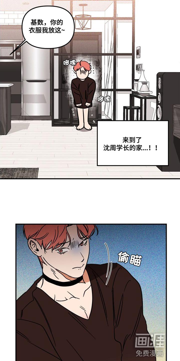 第13章：进展太快了