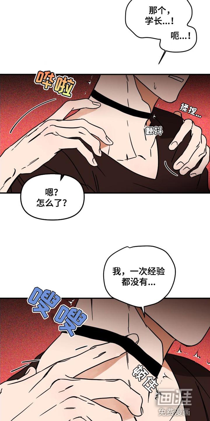 第13章：进展太快了