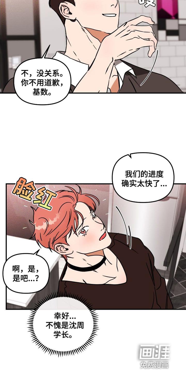 第13章：进展太快了