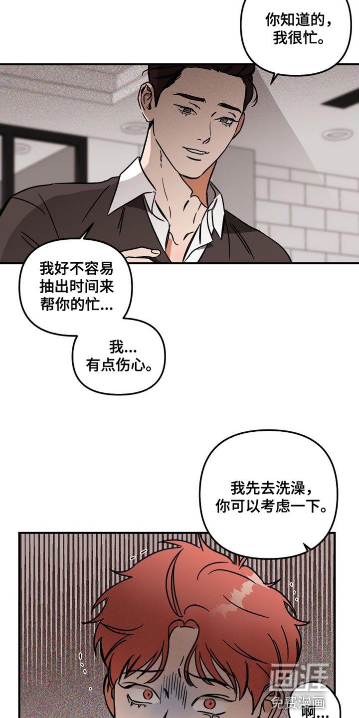 第14章：预防针