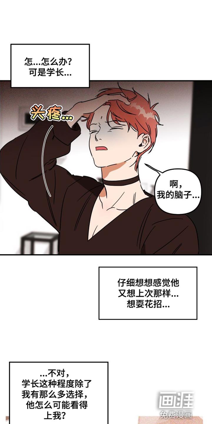 第14章：预防针