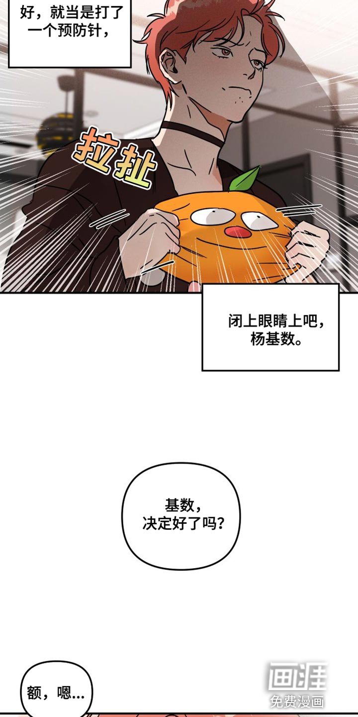 第14章：预防针