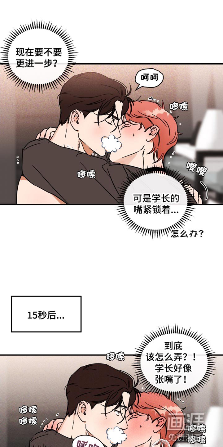 第15章：偷偷记下密码