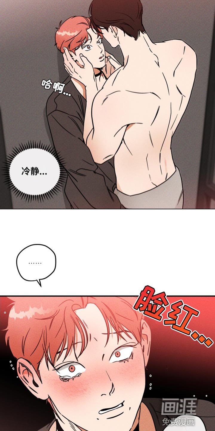 第15章：偷偷记下密码
