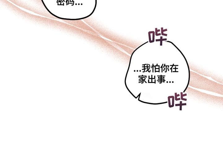 第15章：偷偷记下密码