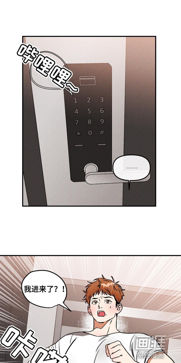 第16章：你放轻松