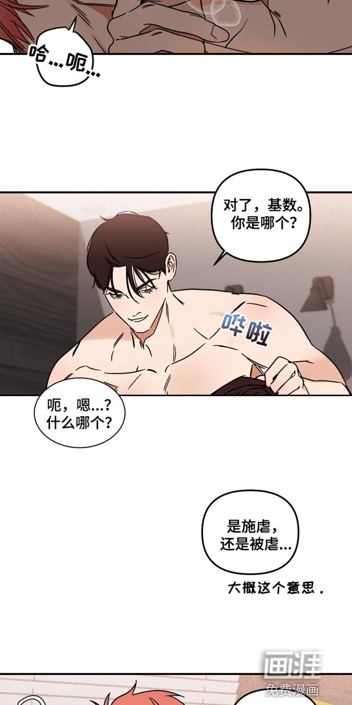 第16章：你放轻松