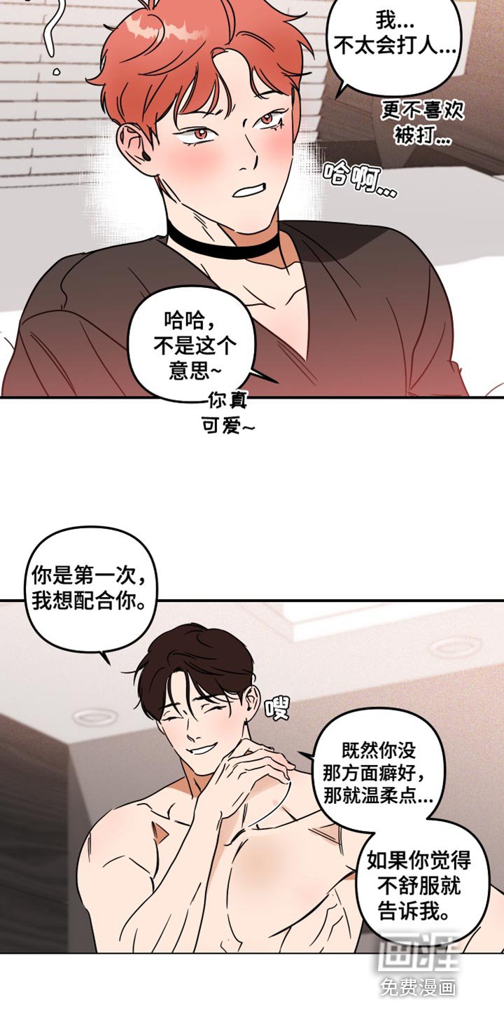 第16章：你放轻松