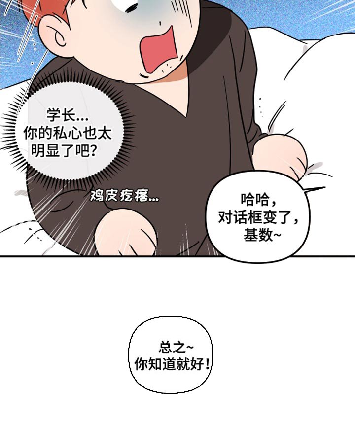 第16章：你放轻松