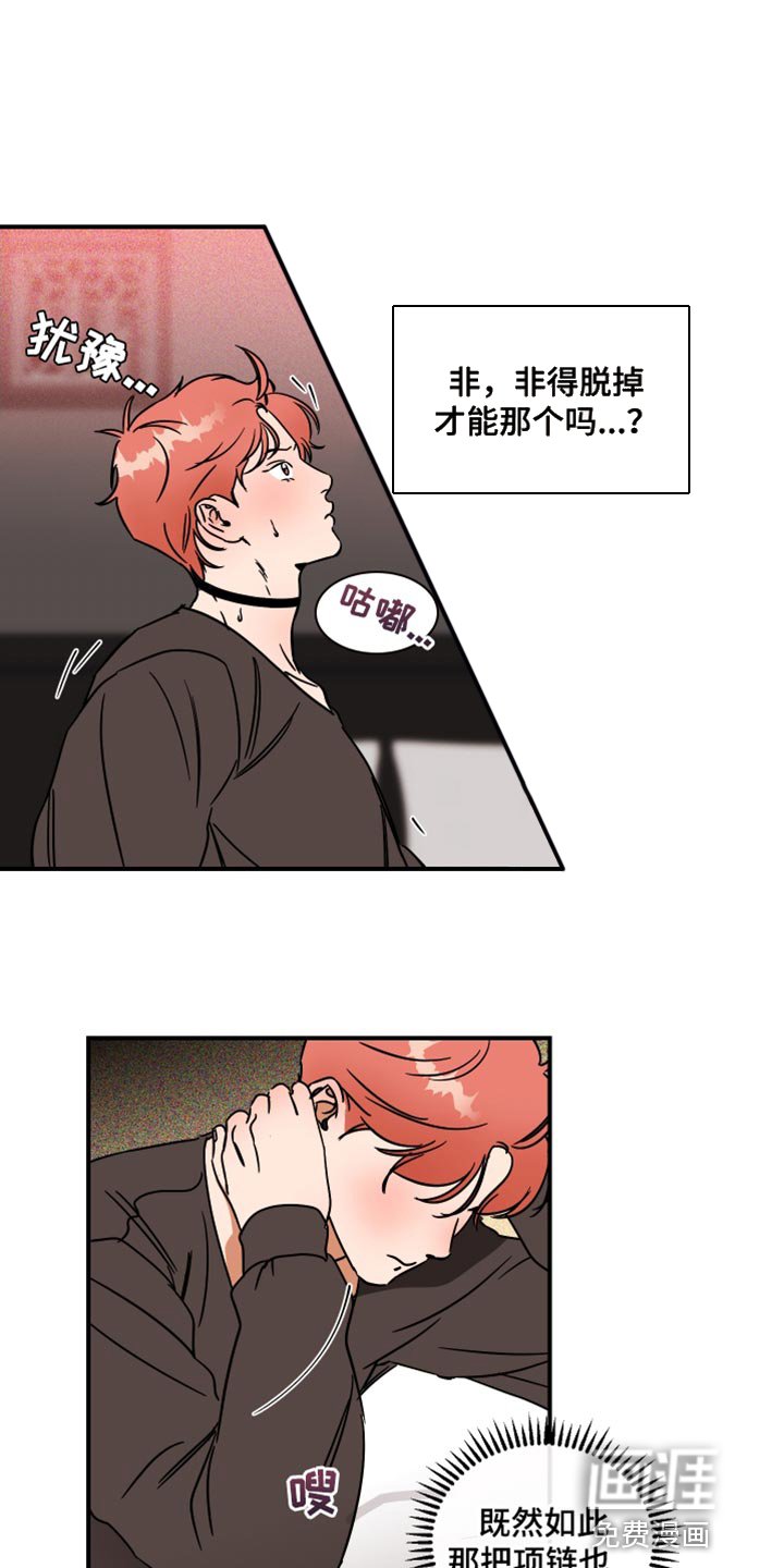 第16章：你放轻松
