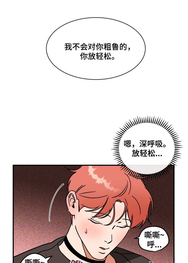 第16章：你放轻松