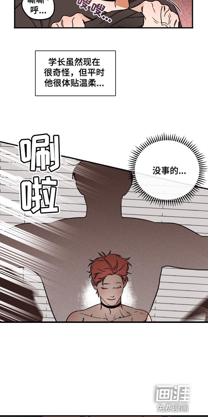 第16章：你放轻松