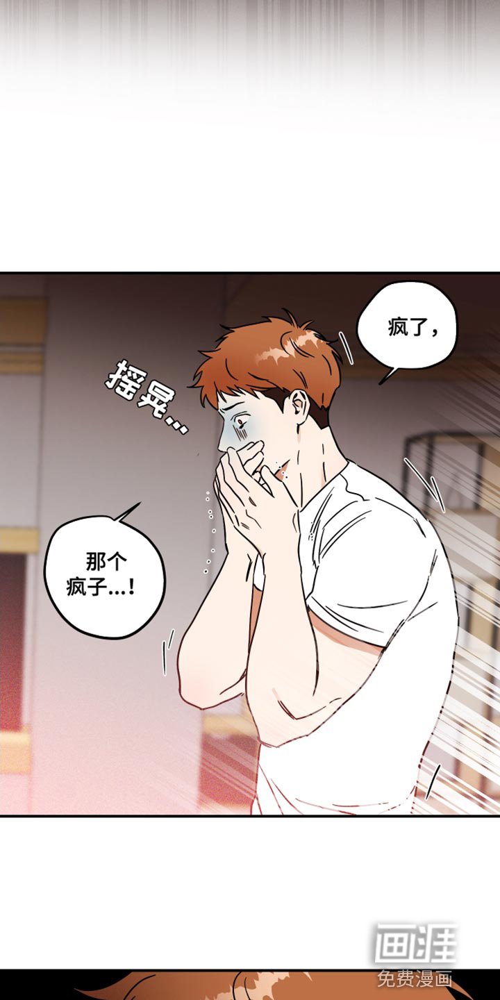 第16章：你放轻松