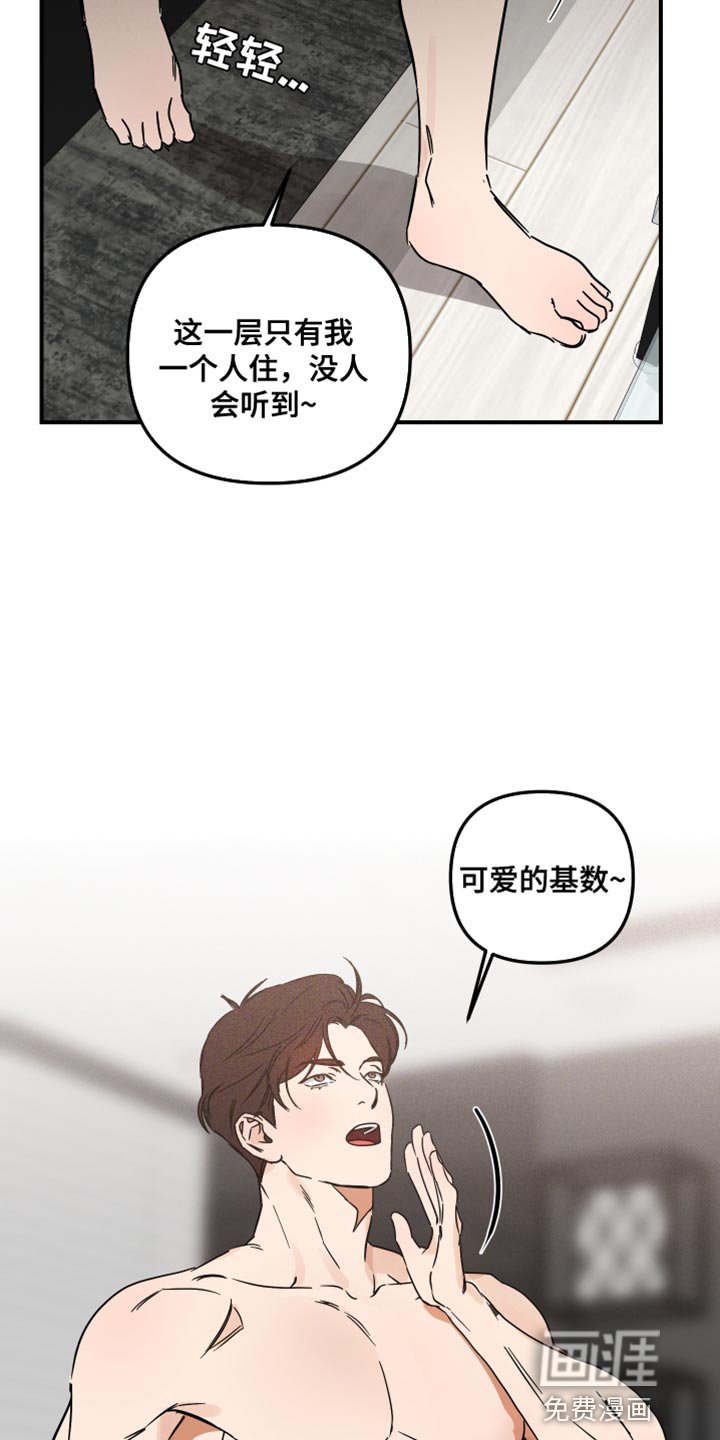 第17章：抓到你了